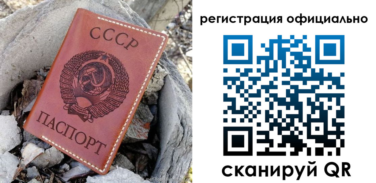 временная регистрация купить в Канаше