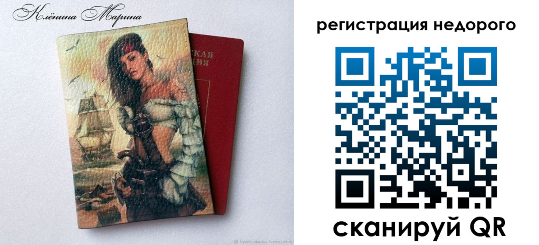 прописка для школы в Канаше